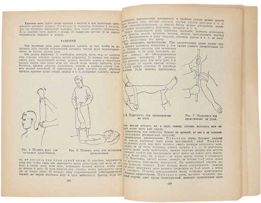 Медицинская помощь в Москве. Справочник / Сост. Д.Л. Малинский. М.: Московский рабочий, 1947.